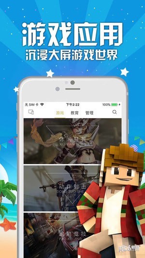 联通TV助手免费版截图2