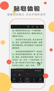 趣米小说手机版截图2