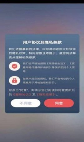 迷你大虾网页版截图3