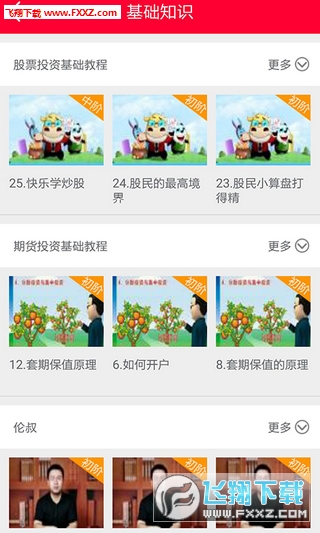 十年赢家完整版截图2