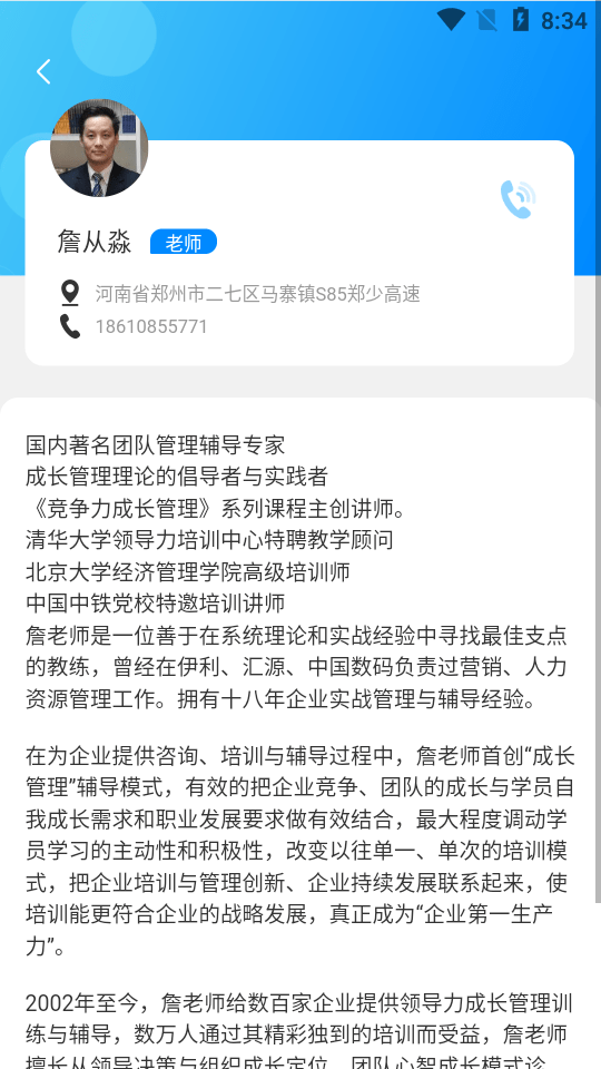 易达悦学无限制版截图2