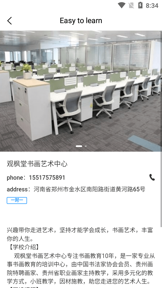 易达悦学无限制版截图3