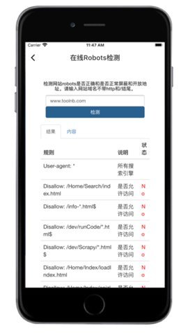 轻域助手无限制版截图3