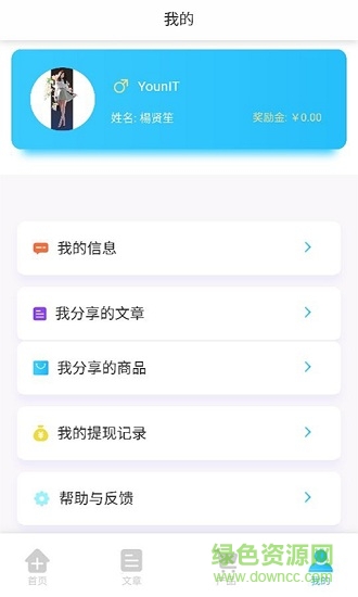 51纷享助手网页版截图3