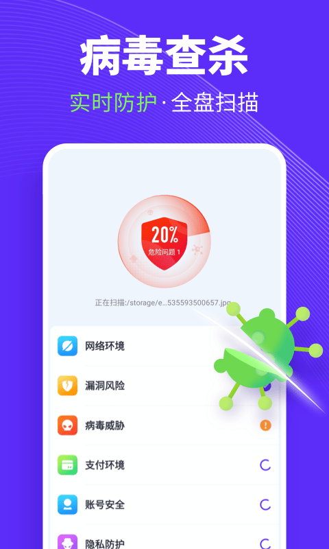 全民清理王免费版截图4