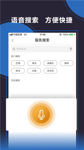 大众工匠免费版截图2