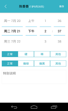 爱托付老师网页版截图4