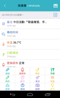 爱托付老师网页版截图2