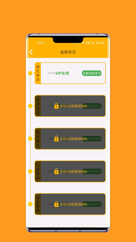 一点通英语ios版截图2