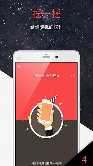 火星小说免费阅读安卓版截图3