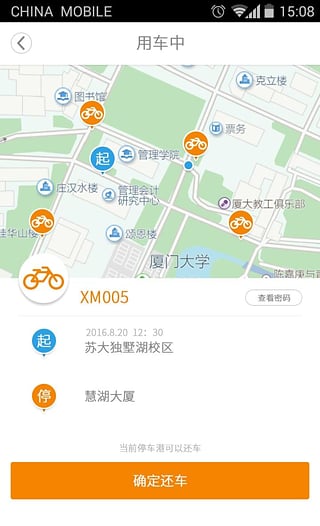 尚骑汉化版截图4