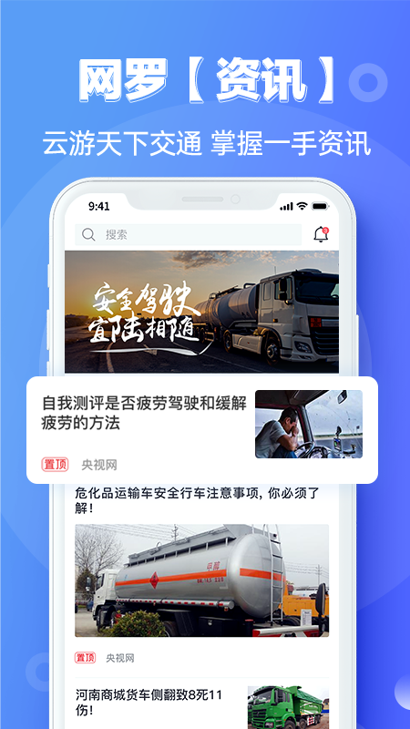 宜陆免费版截图3