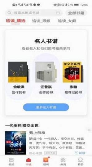 努努看书安卓版截图3