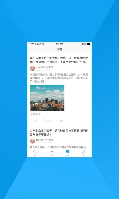 昌智汇无限制版截图3