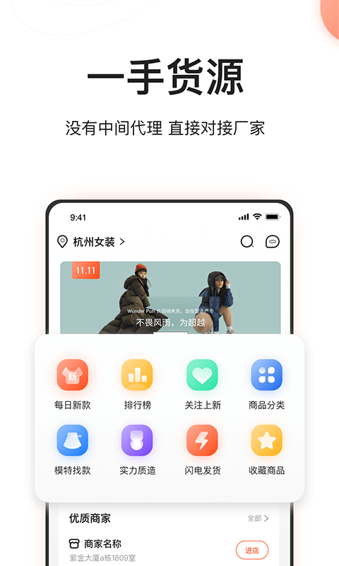 遛货破解版截图2