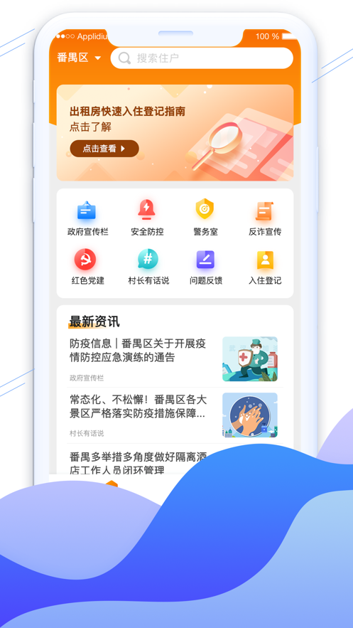 平安广州完整版截图3