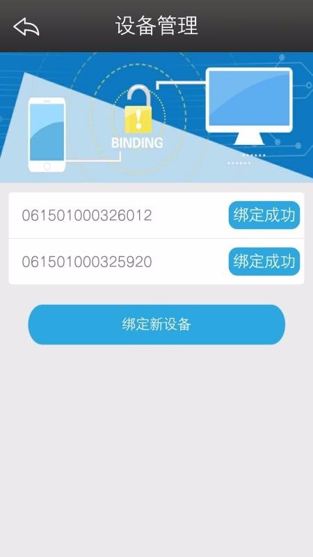 秒帮官方正版截图4