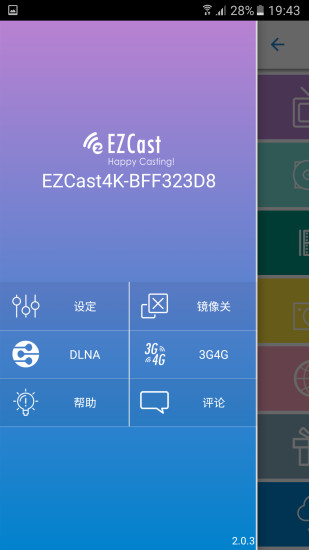 ezcast精简版截图3