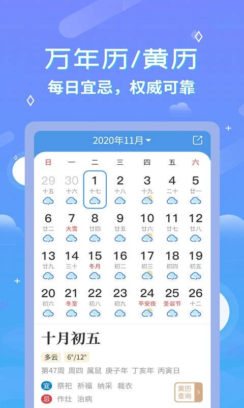 中华天气预报网页版截图5