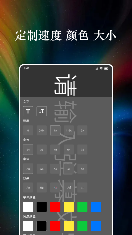 特效字幕组免费版截图2