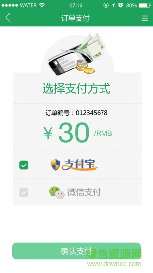 送水侠ios版截图2