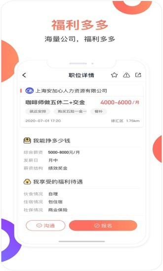 脉芽糖网页版截图2