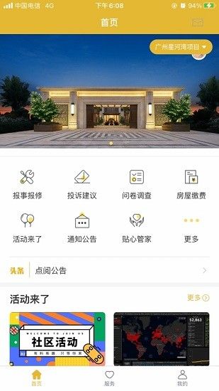 星河湾生活家汉化版截图2