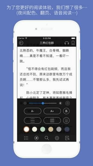 石头阅读旧版本截图2