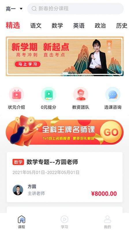 小状课堂无限制版截图2