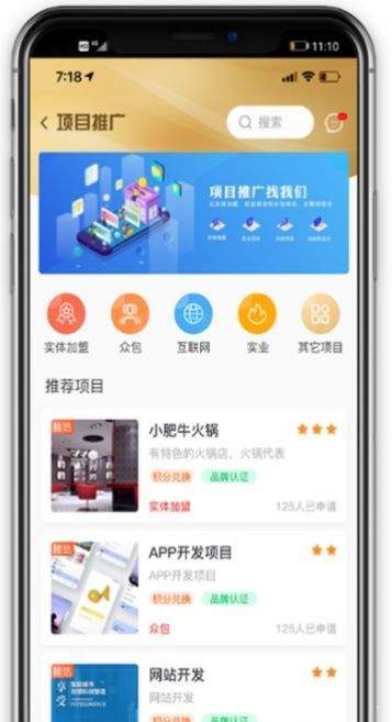 玖航惠完整版截图2