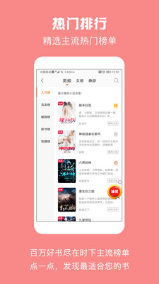 优颂免费小说最新版截图2