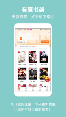 优颂免费小说最新版截图3