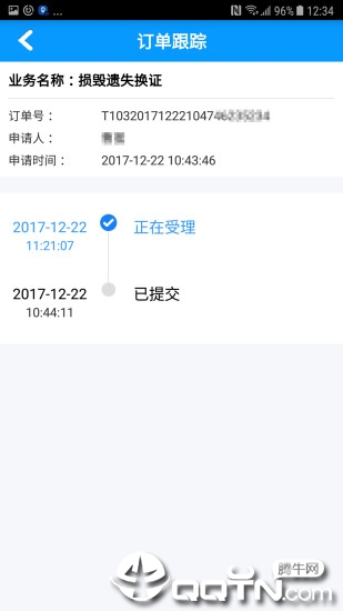 沈阳易行官方版截图3