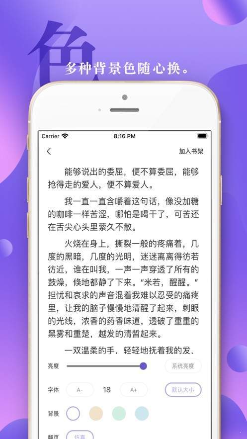 辣椒小说精简版截图4