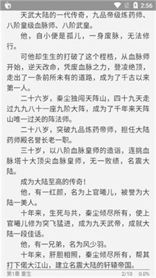 飞机阅读app官方版截图2