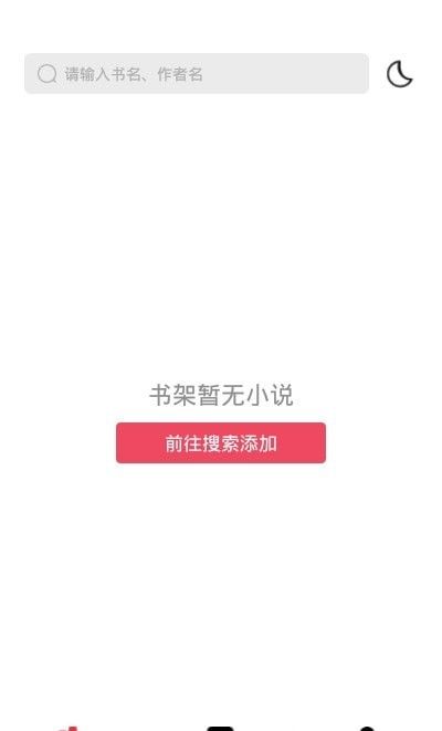 西瓜搜书免费版截图2