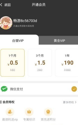 聚赚正式版截图3