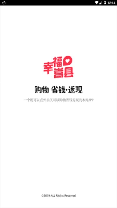 幸福嵩县官方版截图4