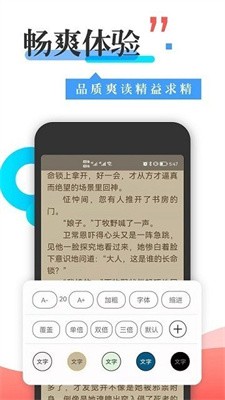 丰阅小说ios版截图2