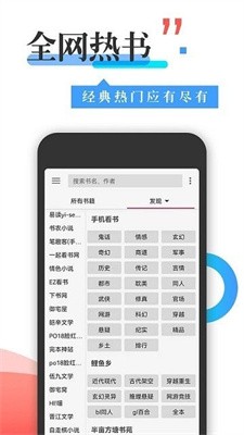 丰阅小说ios版截图3