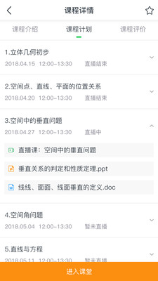 小阔学堂无限制版截图3