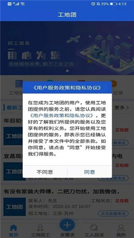 工地团汉化版截图5