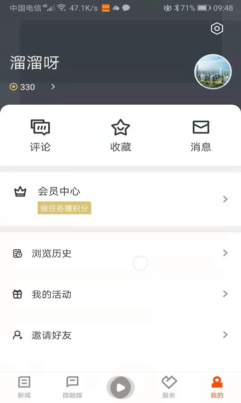 悦临平精简版截图3