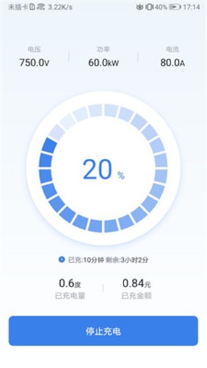 新电途网页版截图3