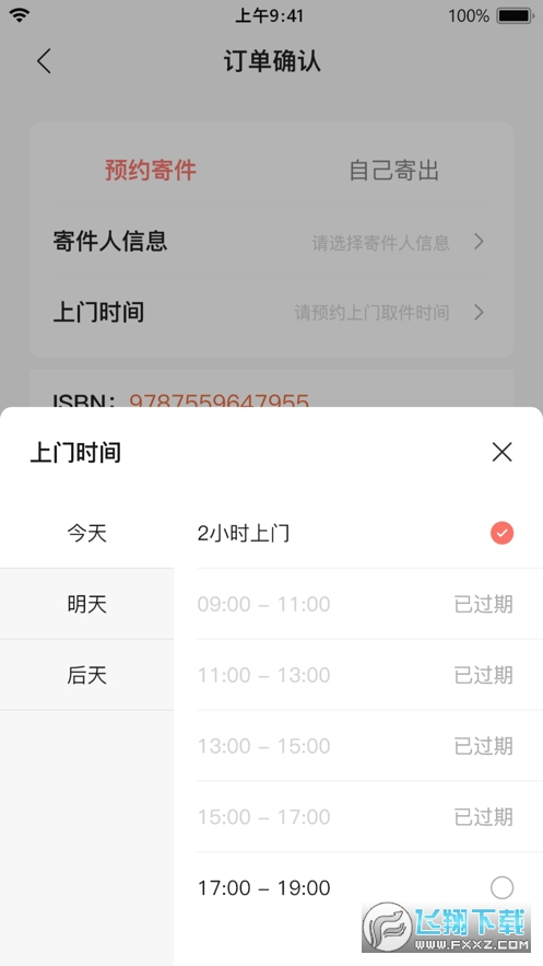 书壳ios版截图1