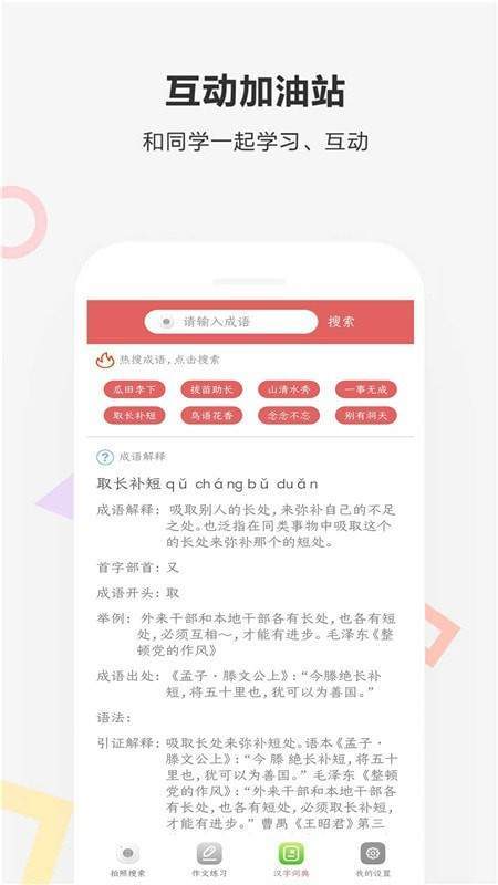 作业快扫网页版截图2