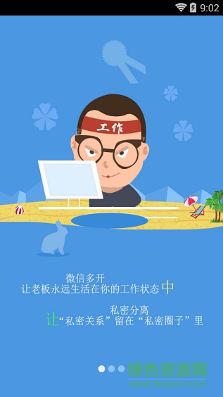 陌陌助手app(应用多开)