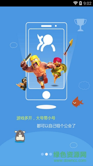 陌陌助手app(应用多开)去广告版截图2