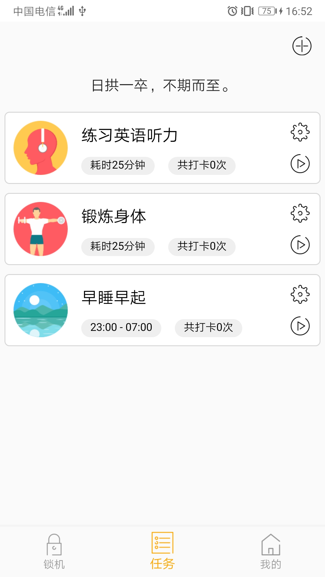 锁屏倒计时免费版截图2