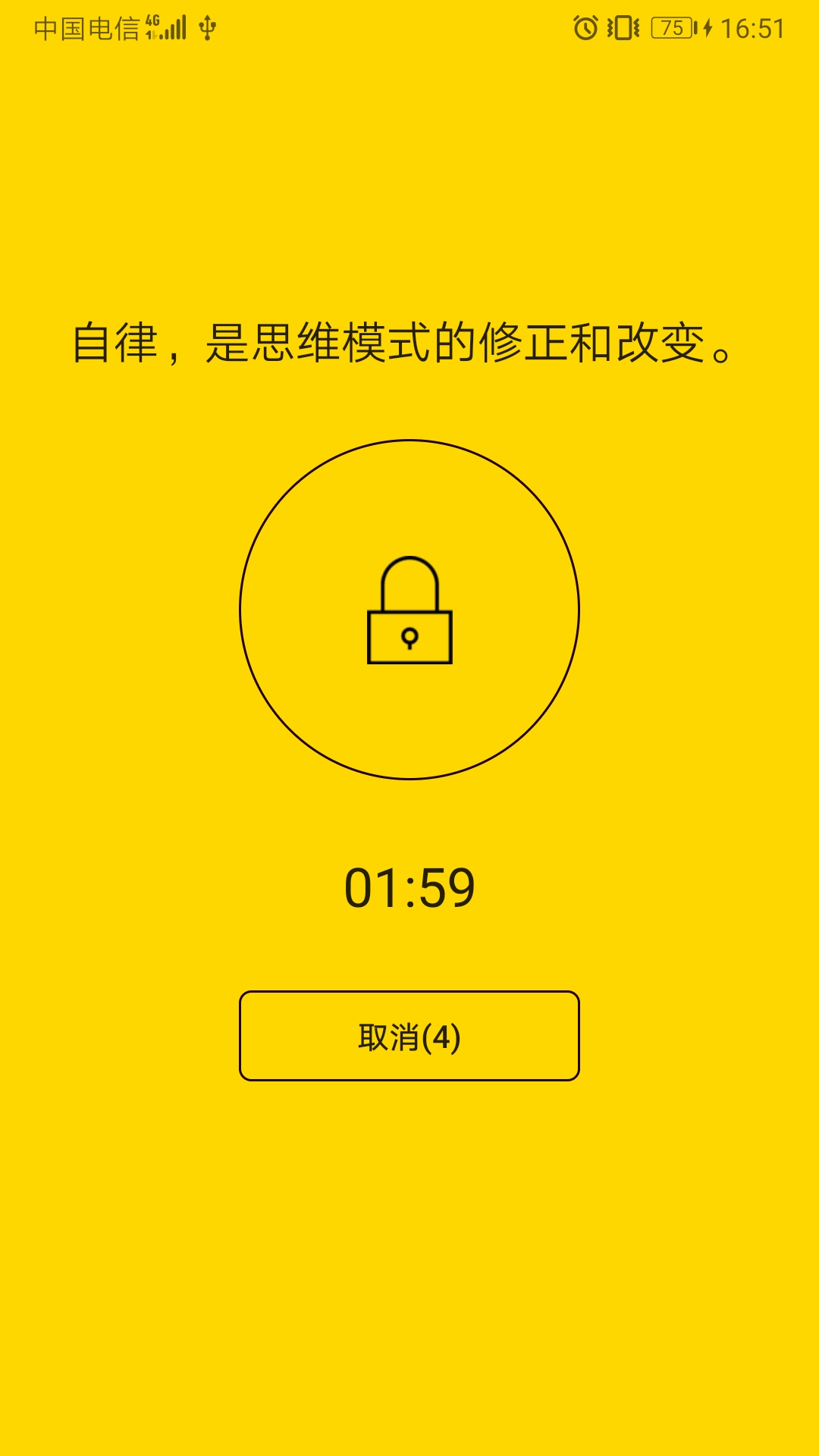 锁屏倒计时免费版截图4